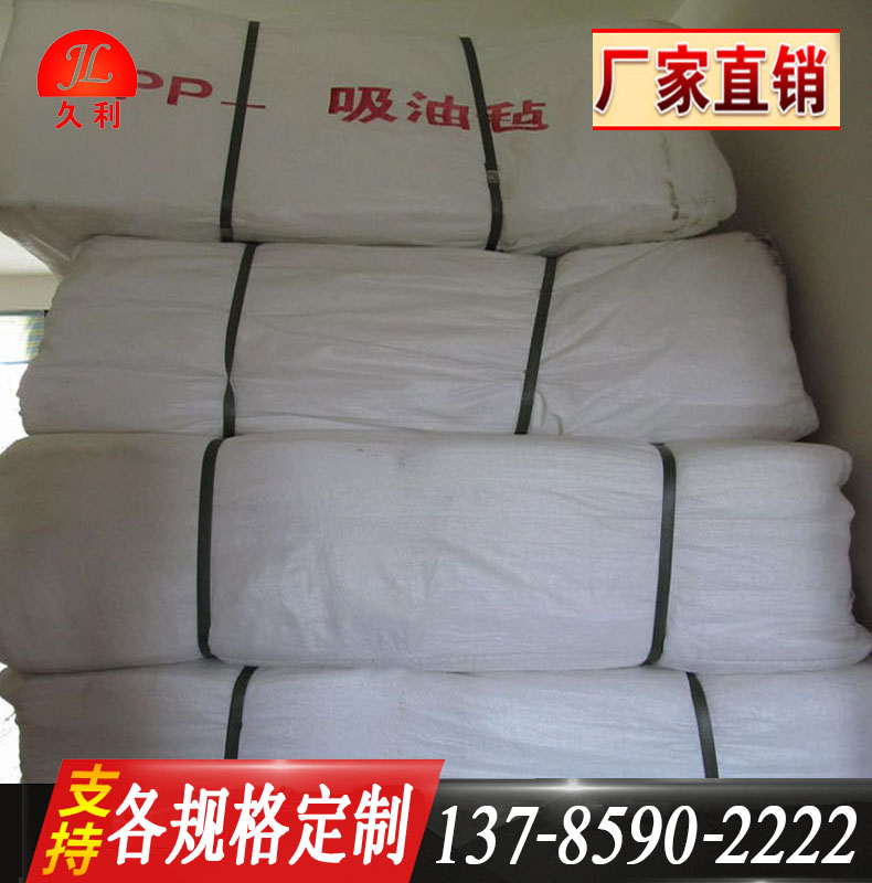 吸油專用毛氈