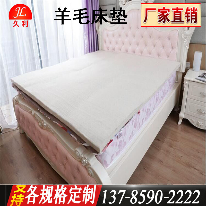 床墊專用毛氈